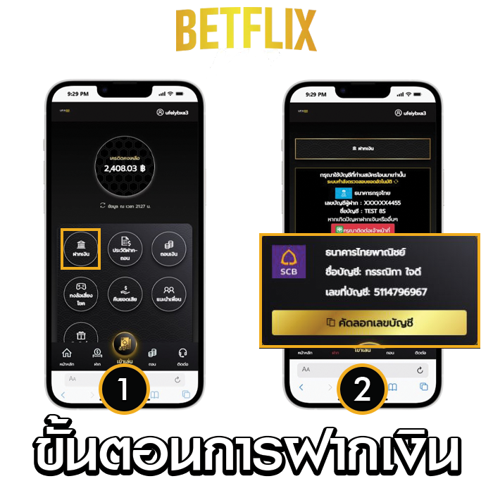 ขั้นตอนฝากเงิน betflix168